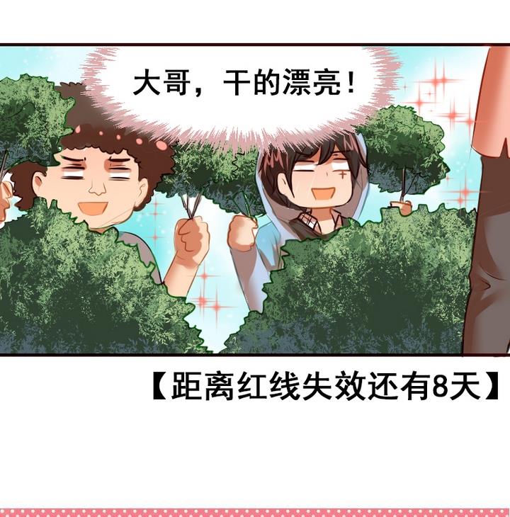 第19话 开始有点在意他了39