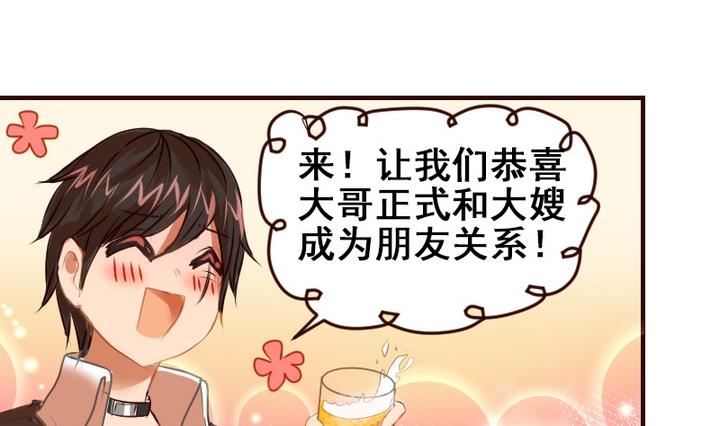 第19话 开始有点在意他了9