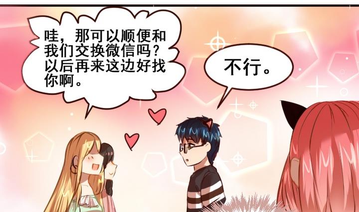 第21话 游乐园的约会 上15
