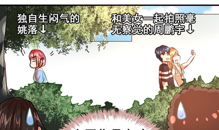第21话 游乐园的约会 上21