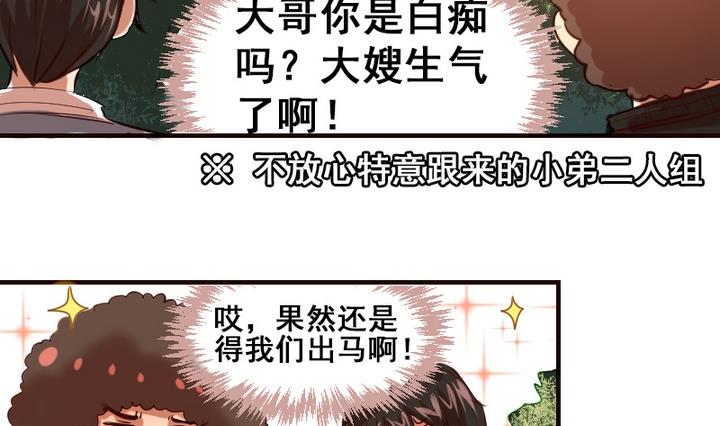第21话 游乐园的约会 上22
