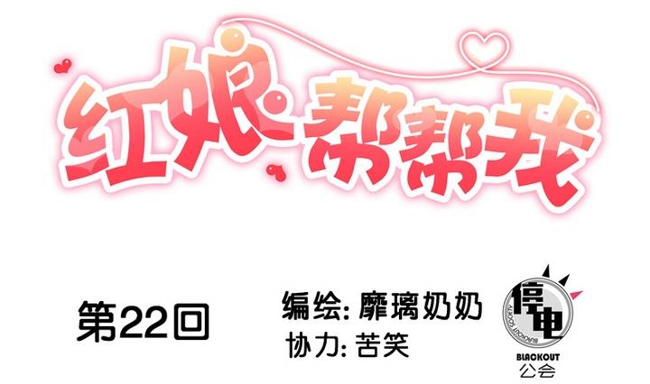 第22话 游乐园的约会 下0