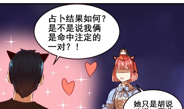 第22话 游乐园的约会 下25