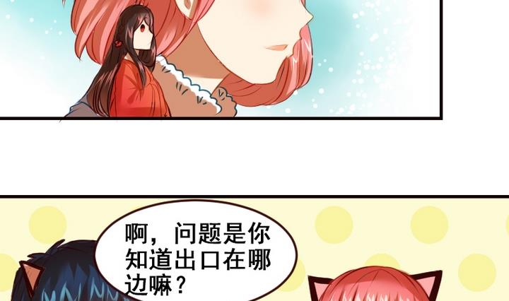 第22话 游乐园的约会 下27