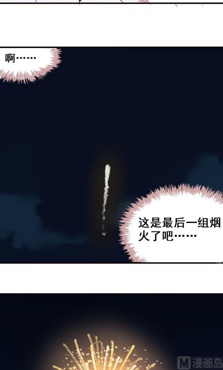 第23话 学长约我看烟火11