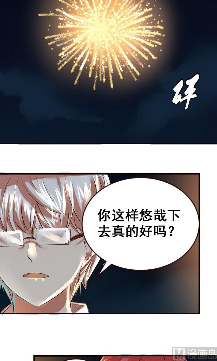 第23话 学长约我看烟火12