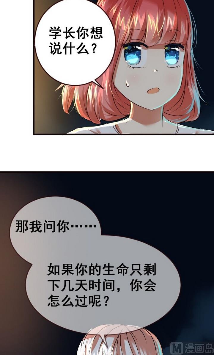 第23话 学长约我看烟火13