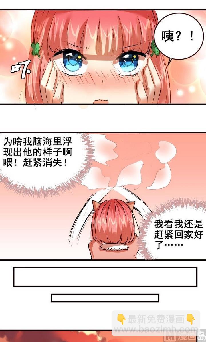 第23话 学长约我看烟火3