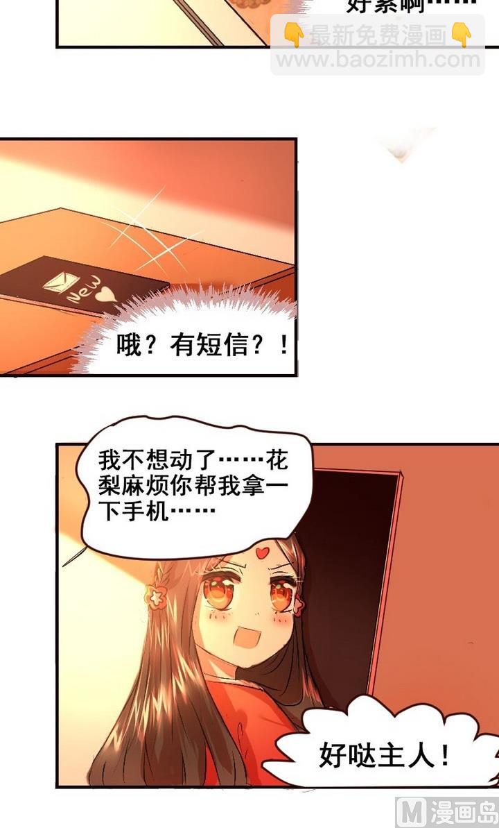 第23话 学长约我看烟火5