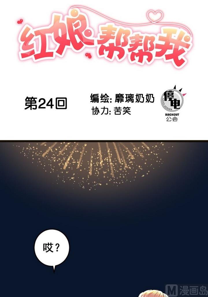 第24话 我想好好活下去0