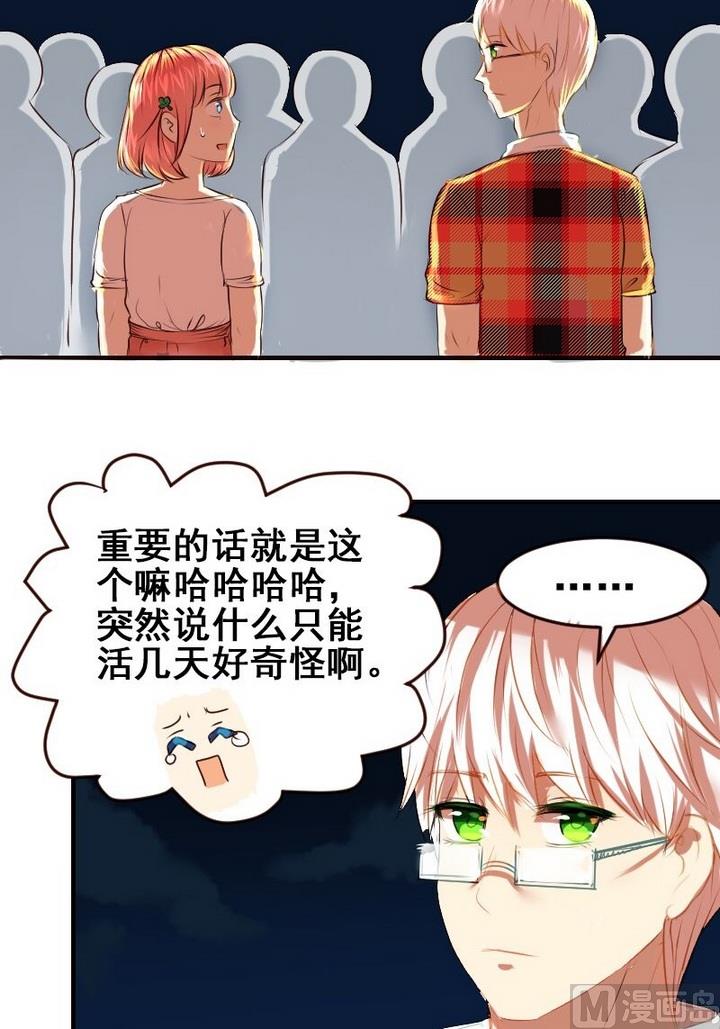 第24话 我想好好活下去1