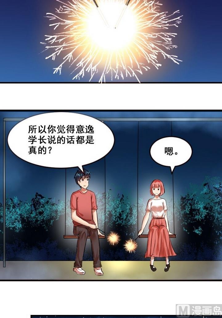 第24话 我想好好活下去12