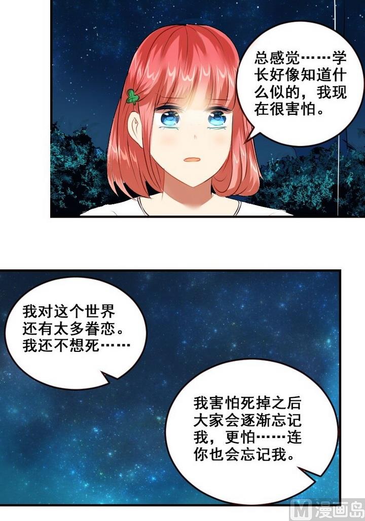 第24话 我想好好活下去13