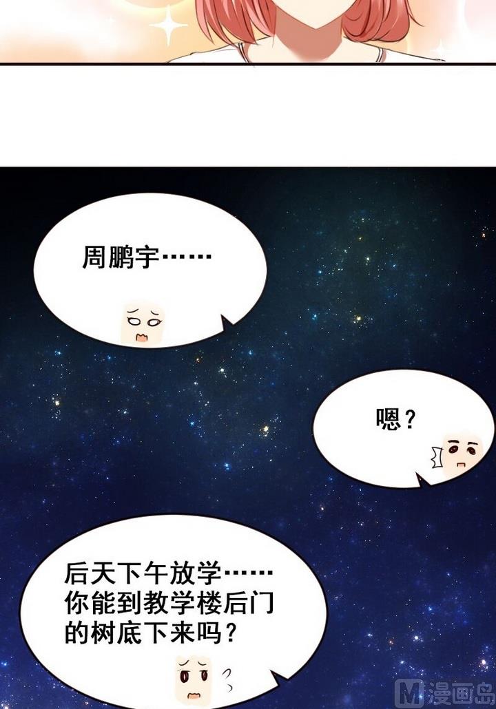 第24话 我想好好活下去15
