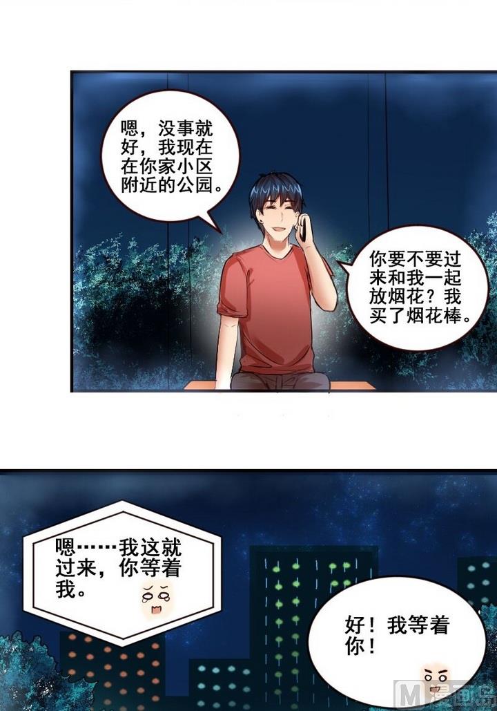 第24话 我想好好活下去8