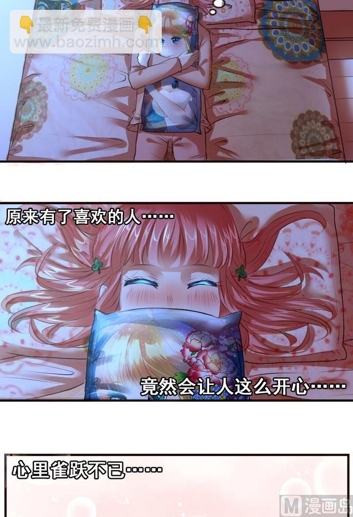 第25话 红线正式失效了1
