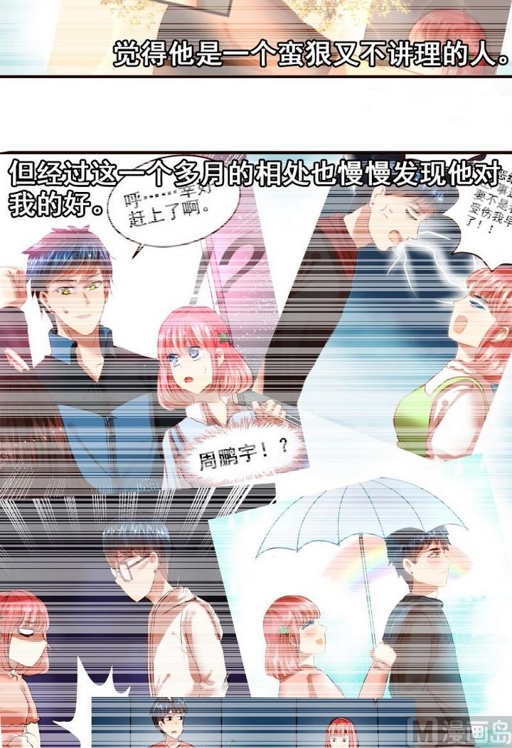 第25话 红线正式失效了11
