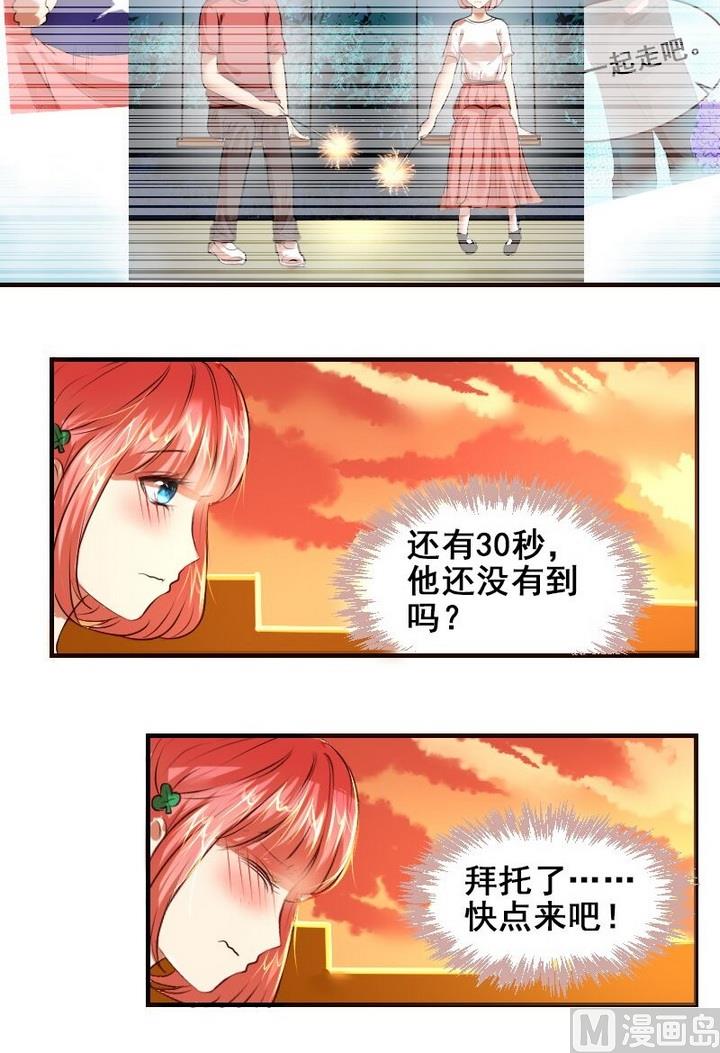 第25话 红线正式失效了12