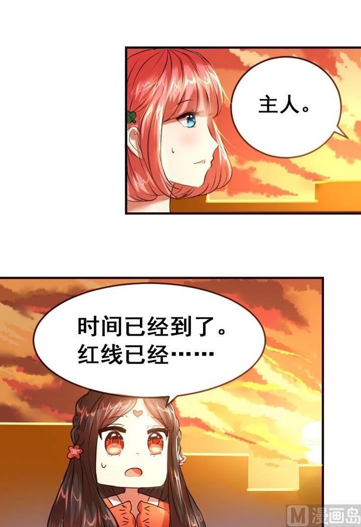 第25话 红线正式失效了13
