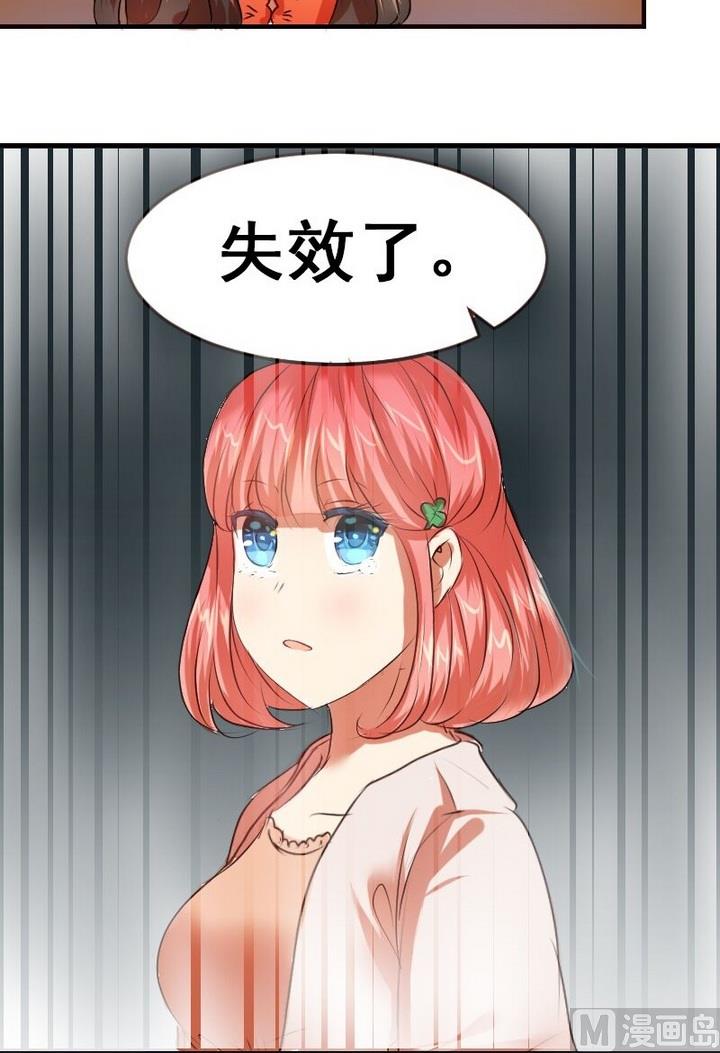 第25话 红线正式失效了14