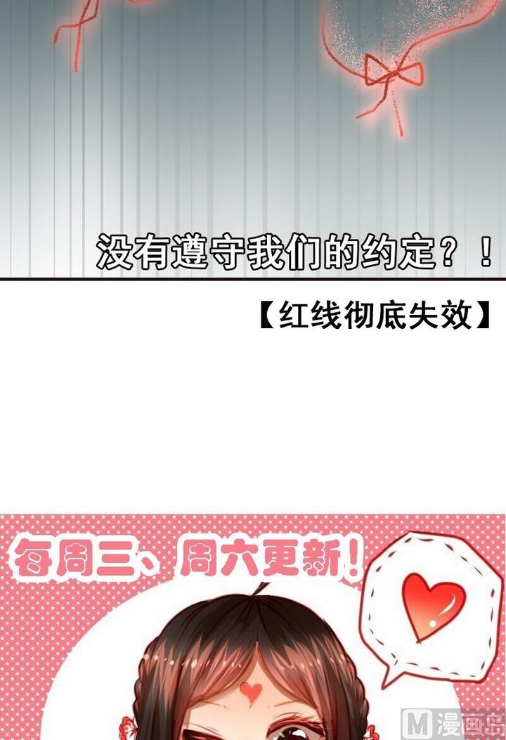 第25话 红线正式失效了16