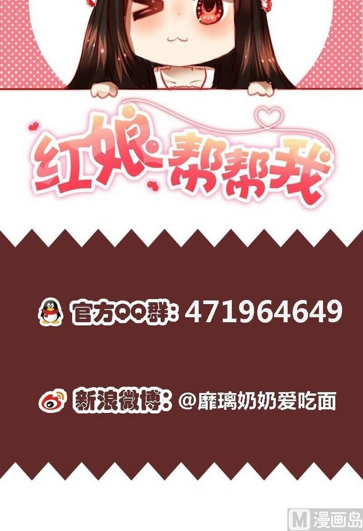 第25话 红线正式失效了17