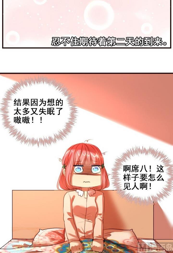 第25话 红线正式失效了2