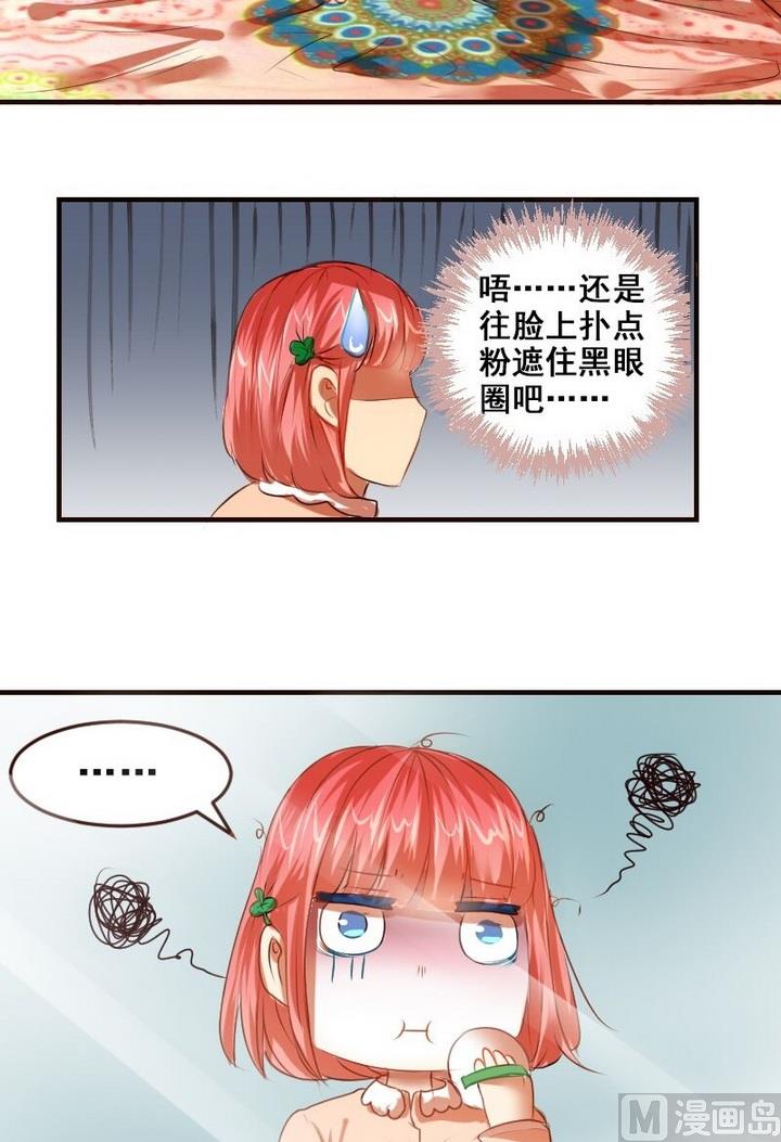 第25话 红线正式失效了3