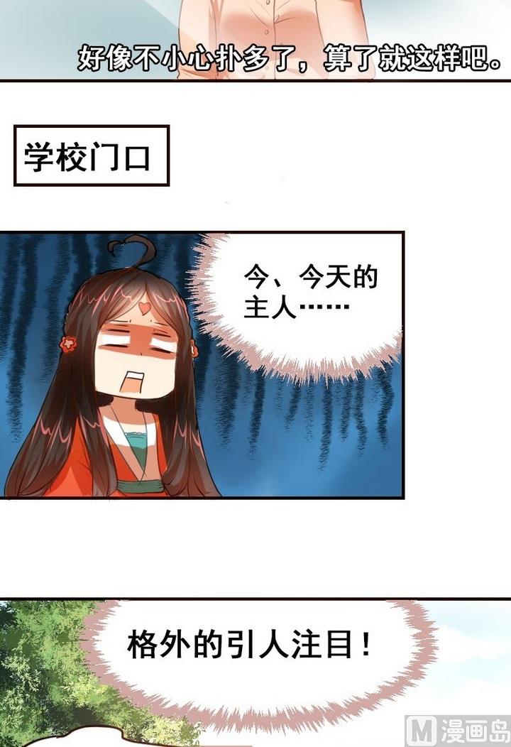 第25话 红线正式失效了4
