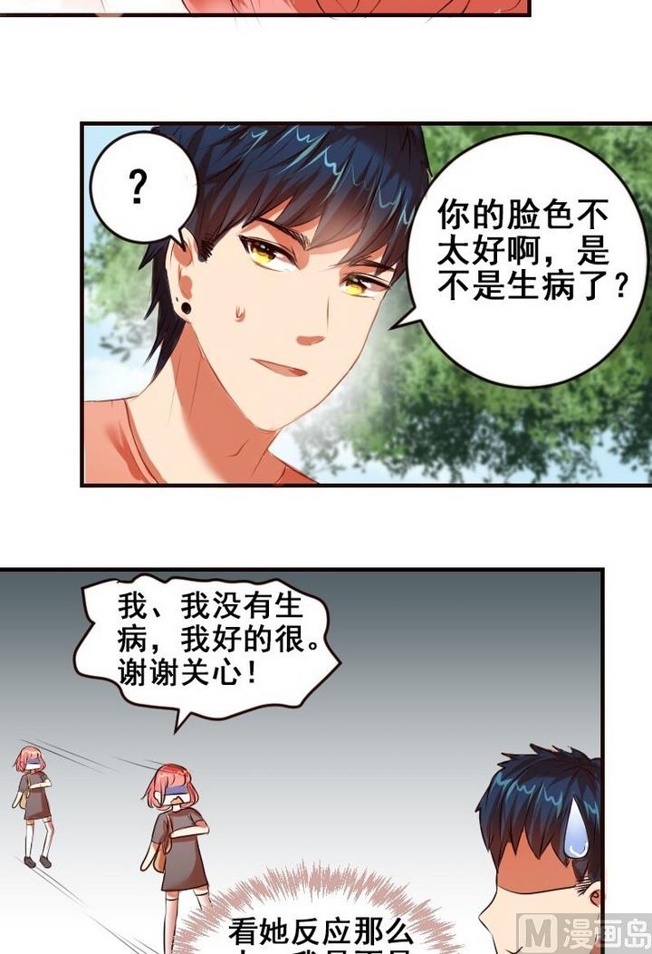 第25话 红线正式失效了7