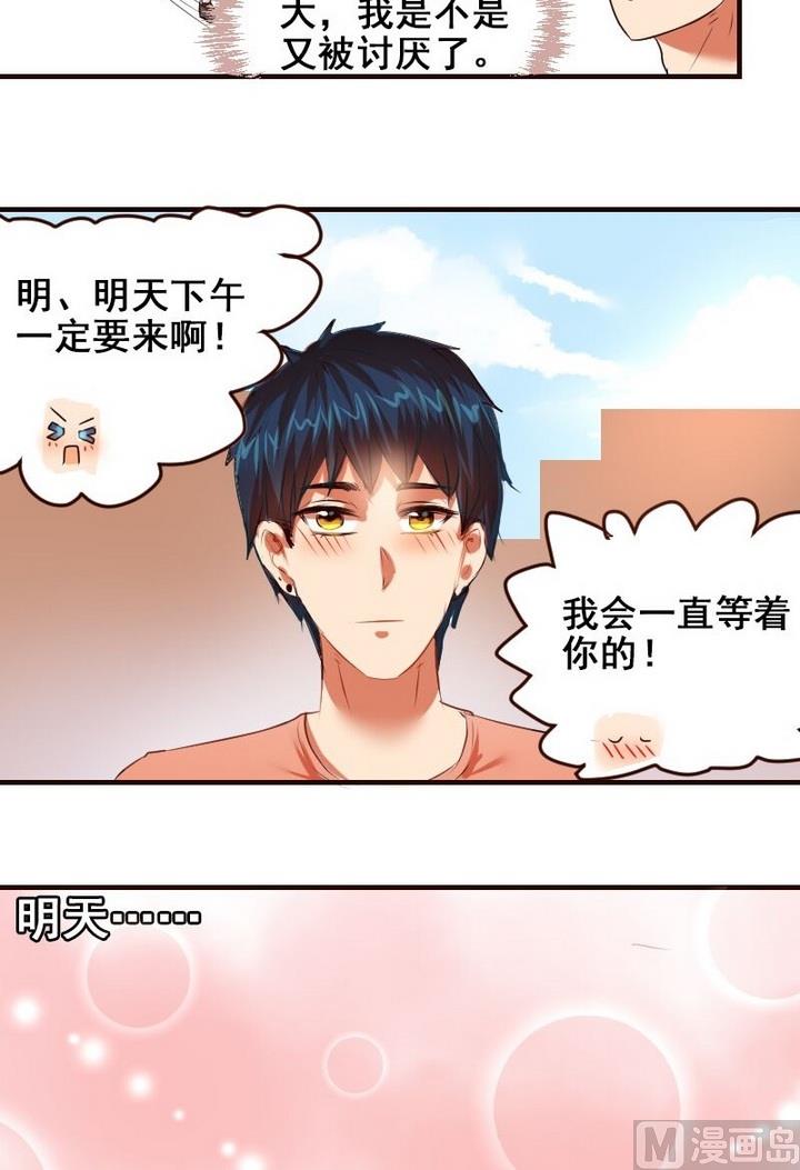 第25话 红线正式失效了8