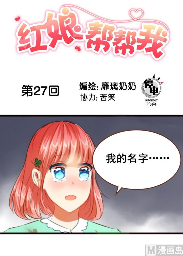 第27话 不想看到你和其他人亲近0