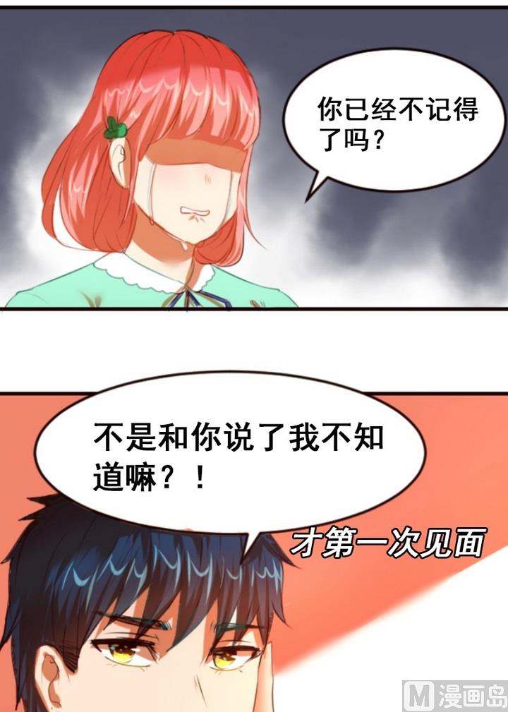 第27话 不想看到你和其他人亲近1
