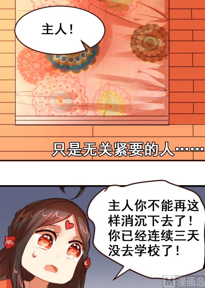 第27话 不想看到你和其他人亲近10