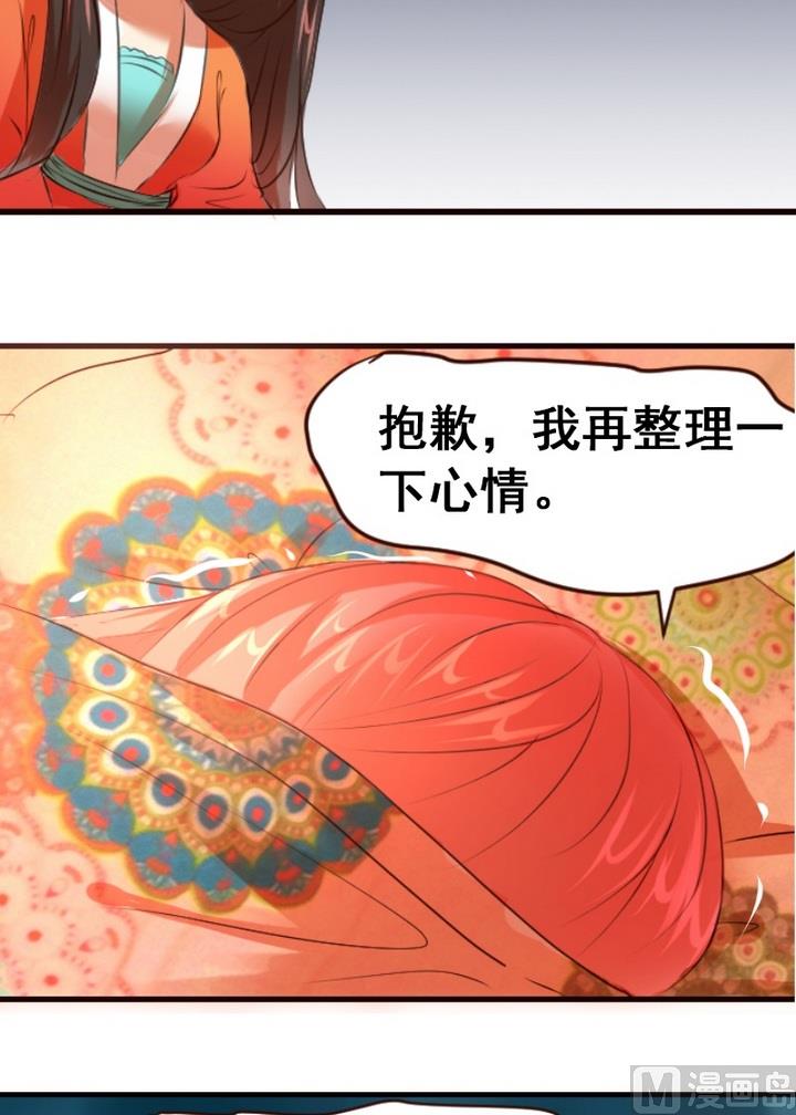第27话 不想看到你和其他人亲近11