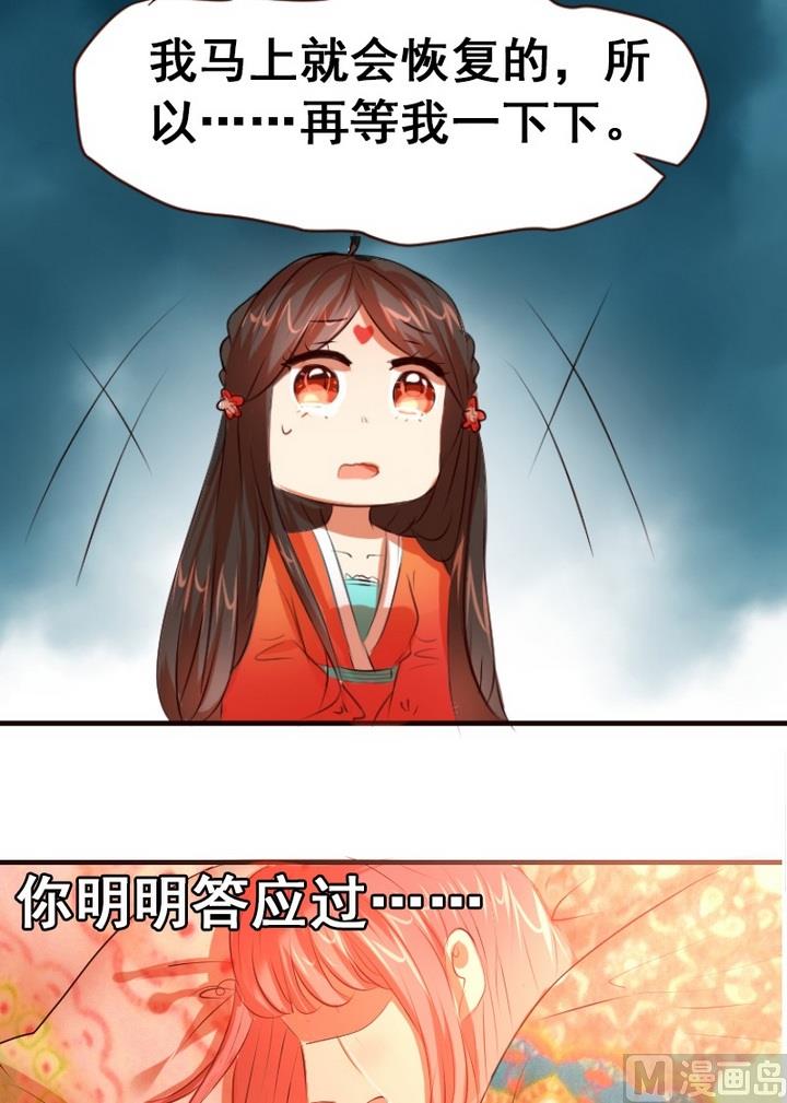 第27话 不想看到你和其他人亲近12