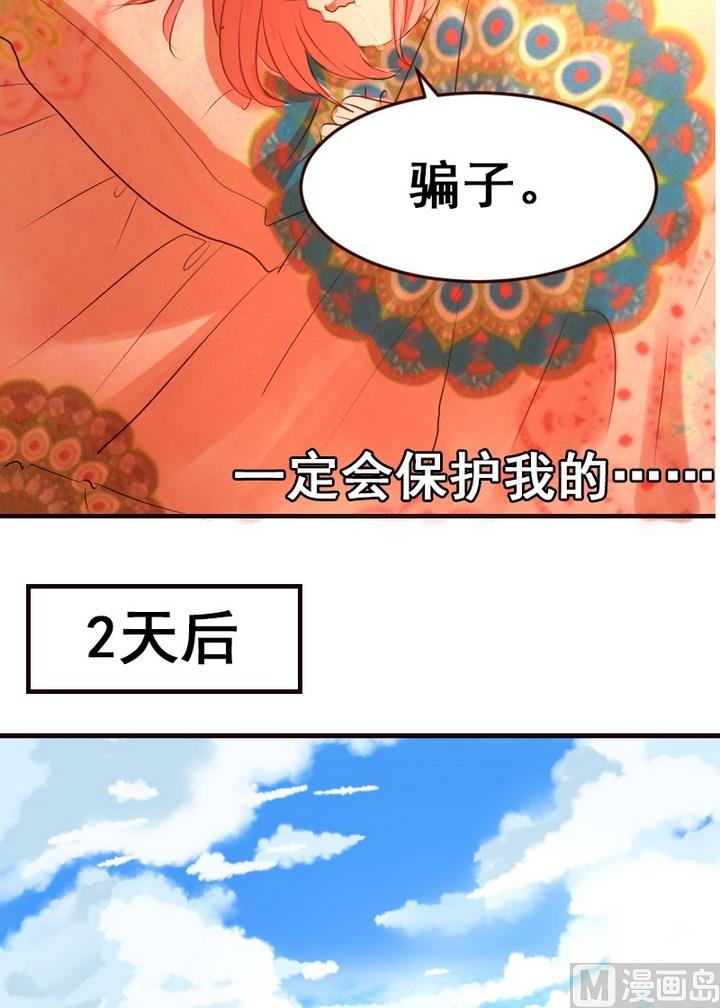 第27话 不想看到你和其他人亲近13