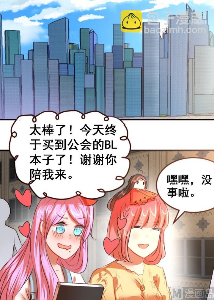 第27话 不想看到你和其他人亲近14