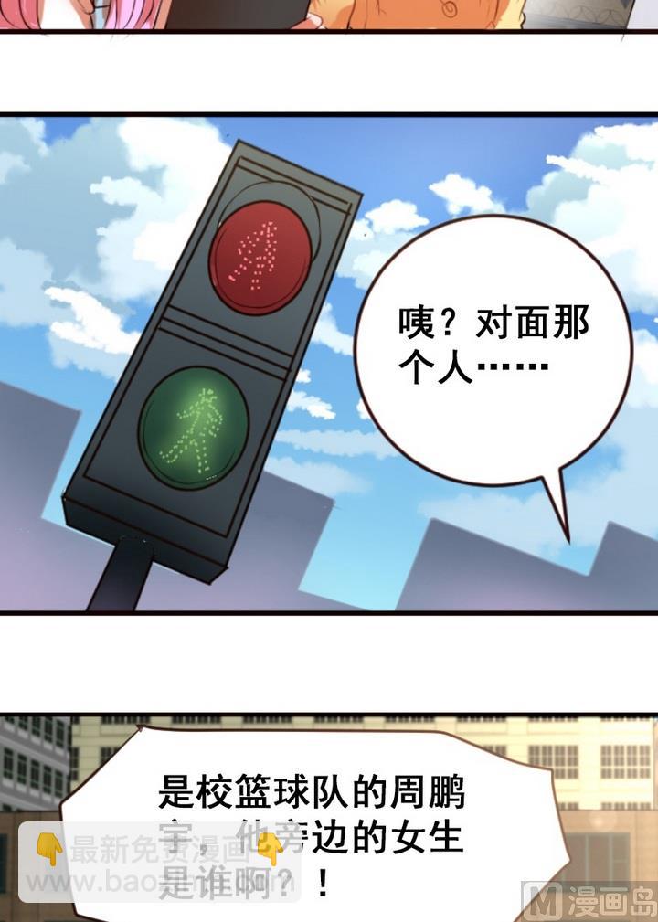 第27话 不想看到你和其他人亲近15