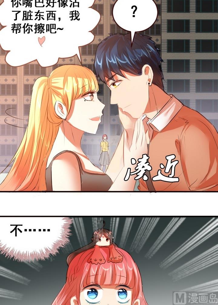 第27话 不想看到你和其他人亲近18