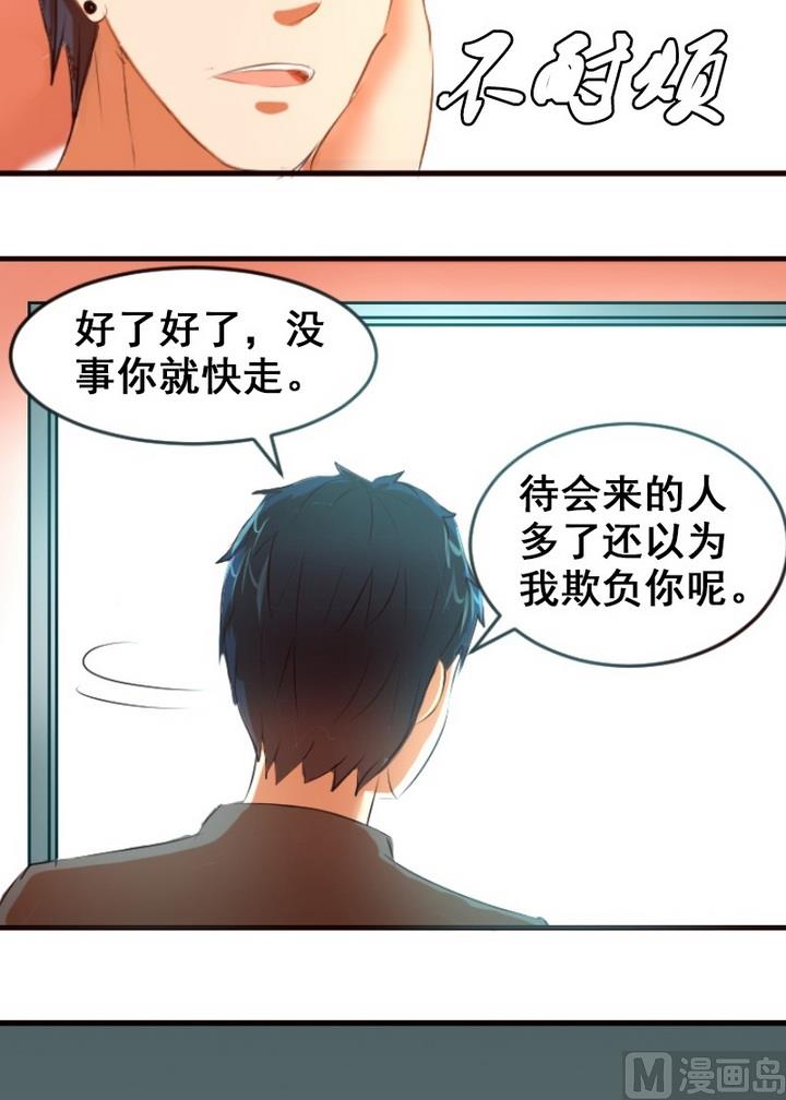 第27话 不想看到你和其他人亲近2