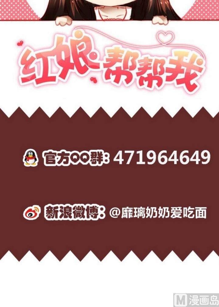 第27话 不想看到你和其他人亲近21