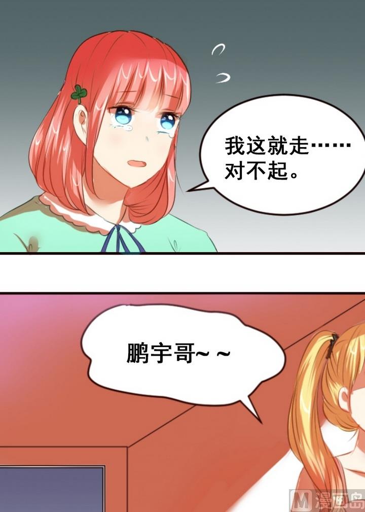 第27话 不想看到你和其他人亲近3
