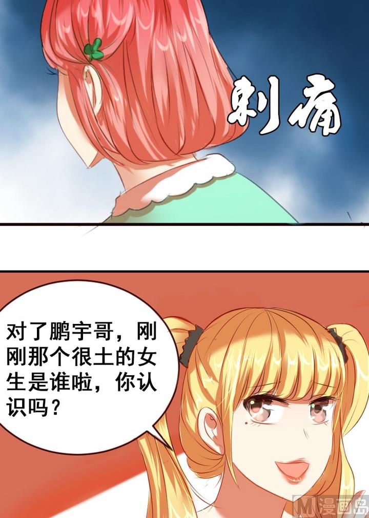 第27话 不想看到你和其他人亲近6
