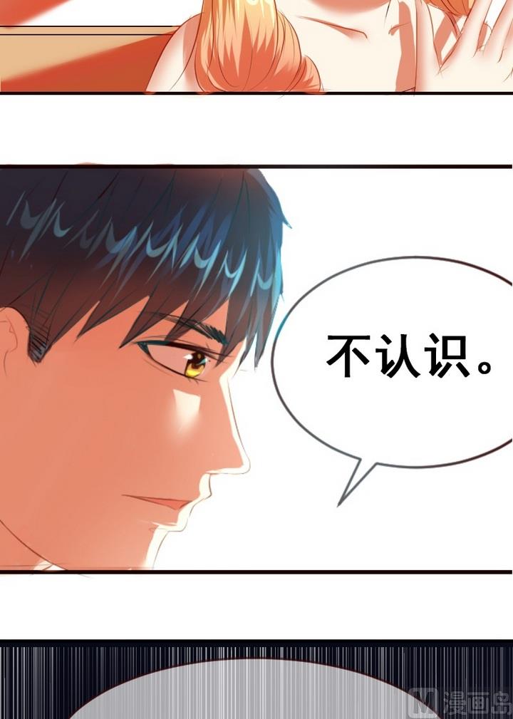 第27话 不想看到你和其他人亲近7