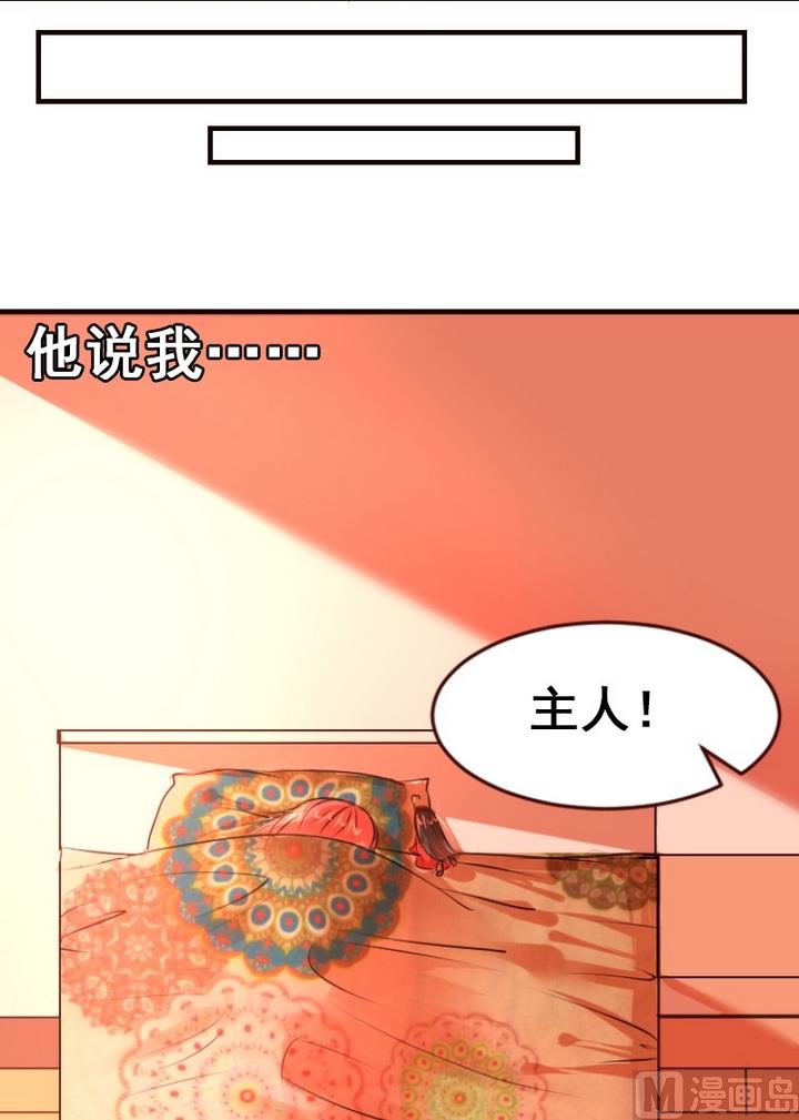 第27话 不想看到你和其他人亲近9