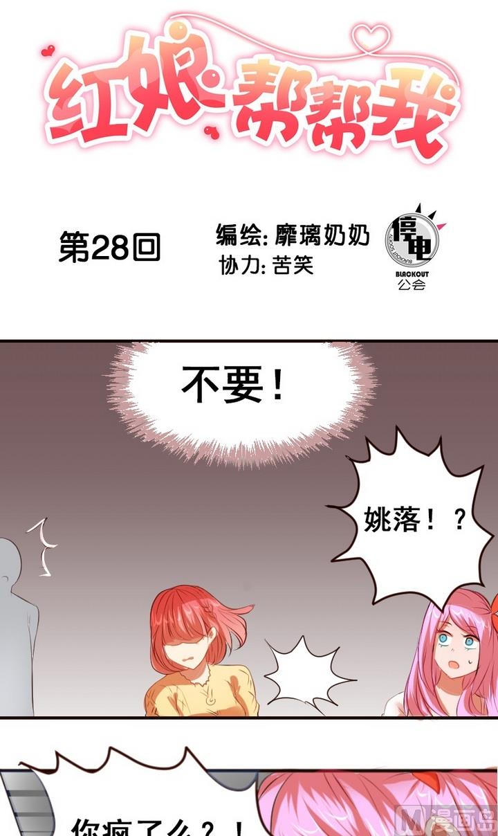 第28话 麻麻医院里有天使！0