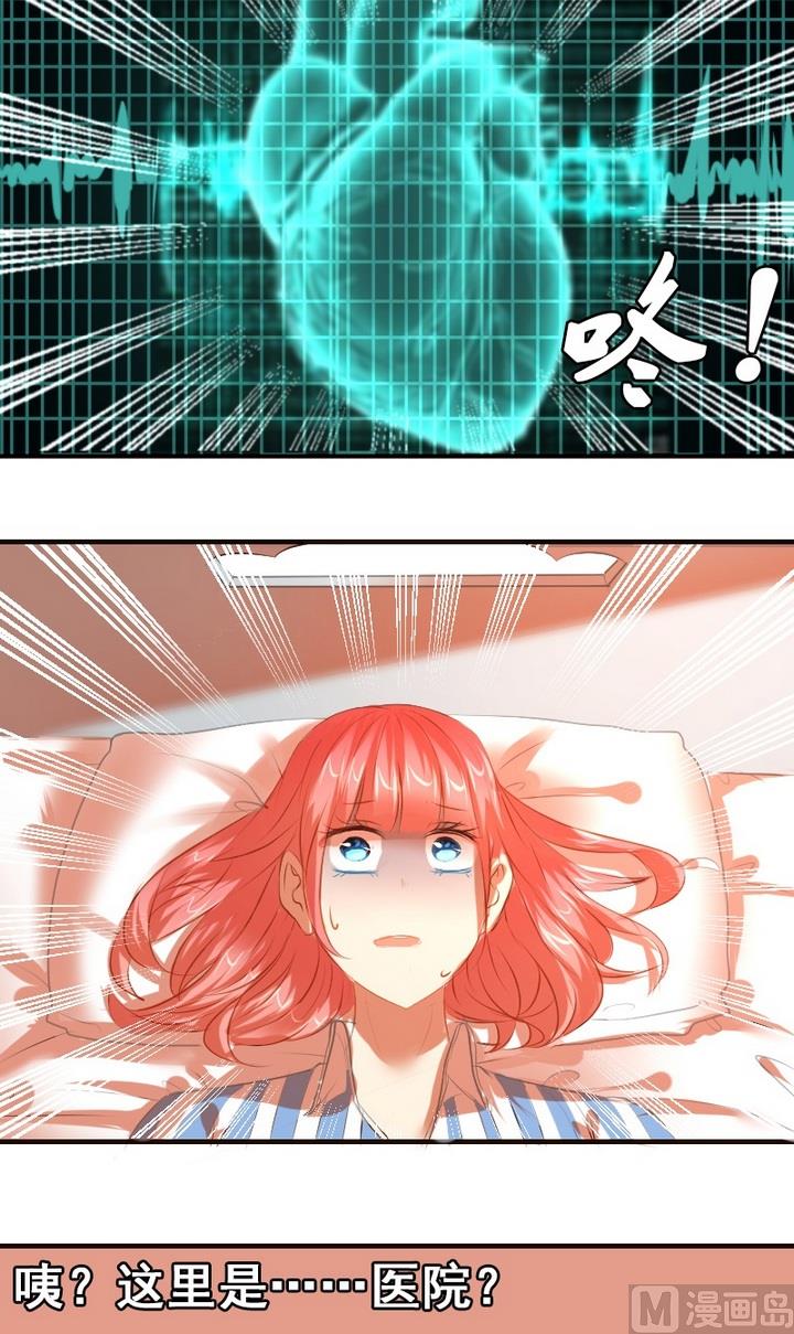 第28话 麻麻医院里有天使！11