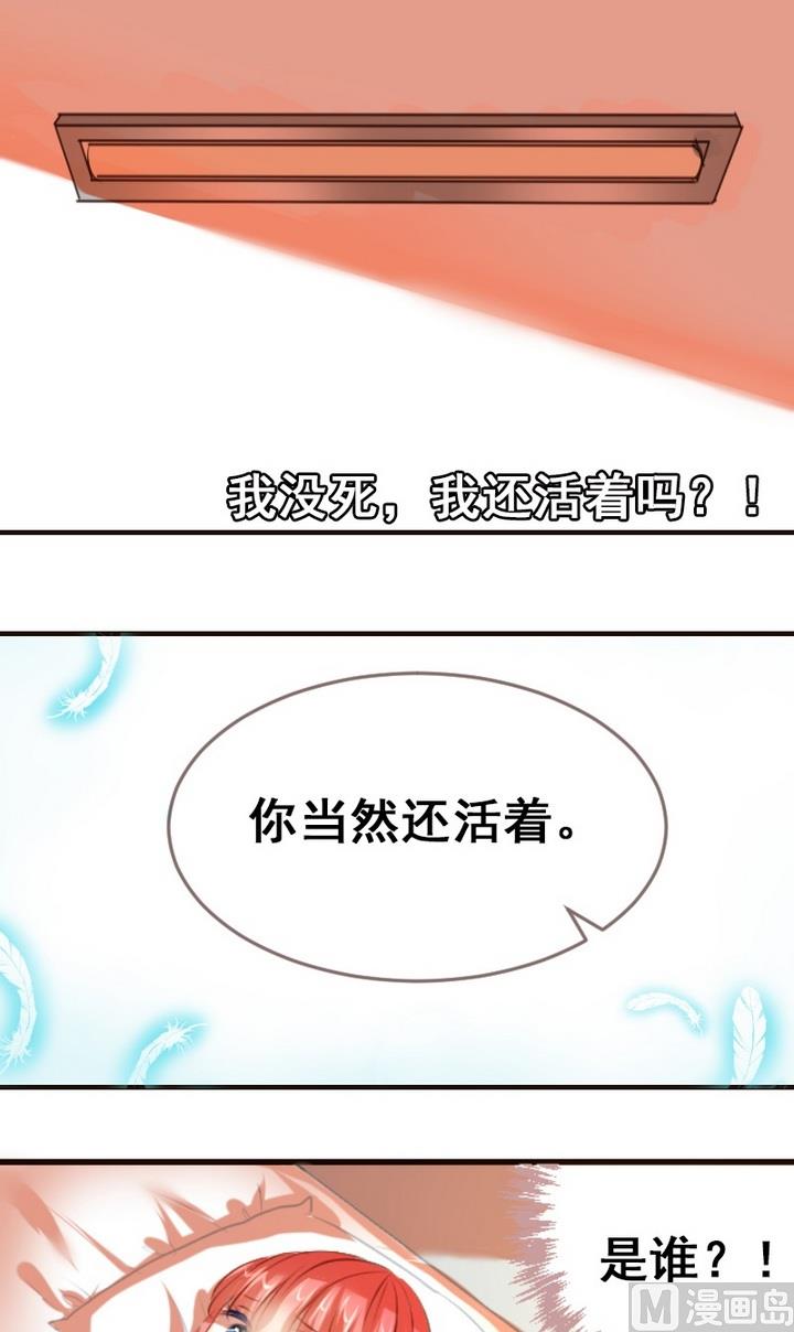 第28话 麻麻医院里有天使！12