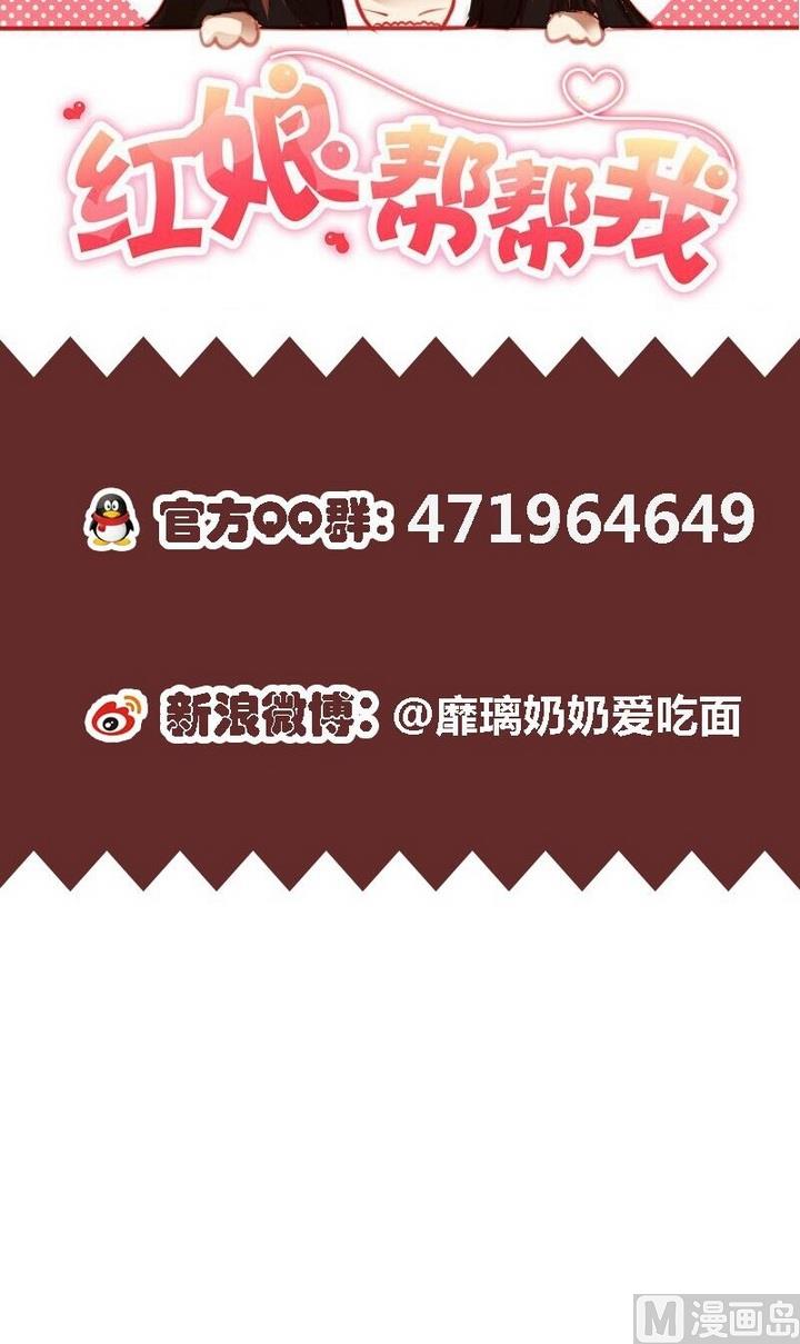 第28话 麻麻医院里有天使！16